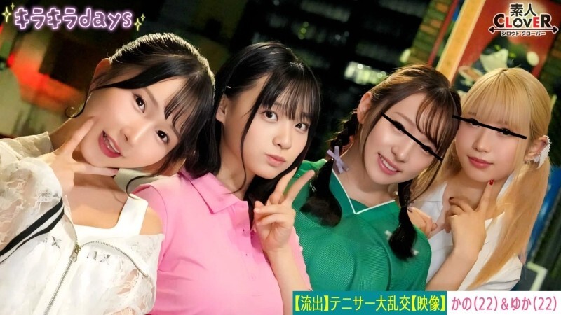 STCV-559 [Leaked video] Four girls from a university women's tennis club have an orgy party with their senior alumni [Kano, Yuka, Rina, Nana] ~Ka