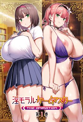 Immoral Game Master 1