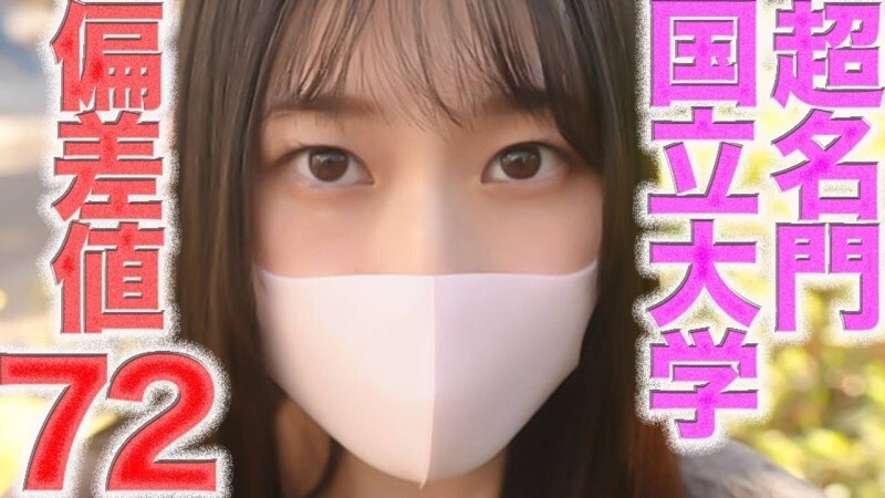 FC2-PPV-4824765 Full face reveal! Deviation score 72! Super prestigious national university! G cup, God-like figure! Crying, regret, first shoot, titt