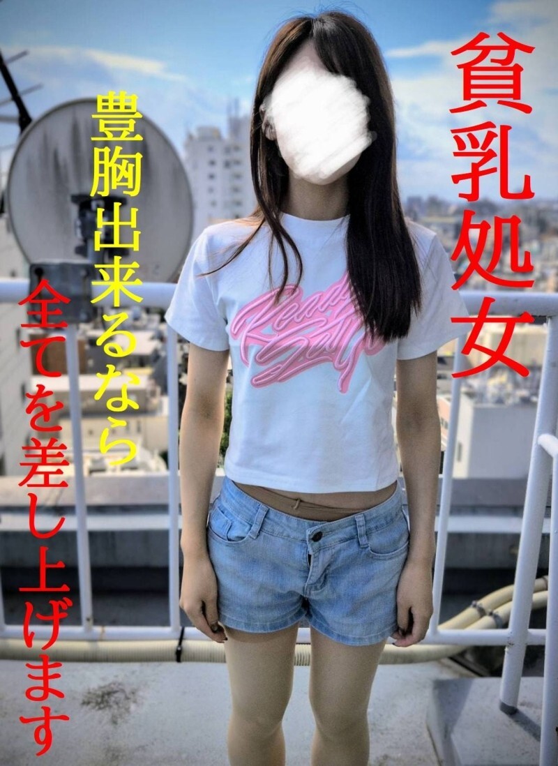 FC2-PPV-4820867 ★New releases 50% off until 12/31★Small breasts**★Authentic documentary footage of a woman who gave up her first time for breast augme