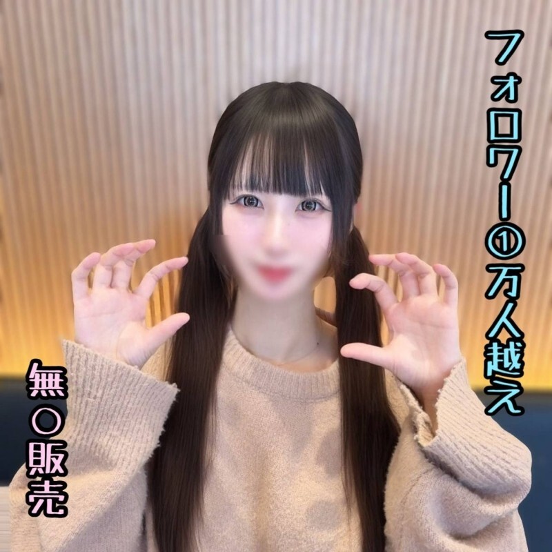 FC2-PPV-4819263 ※Today only [First time] Mei-chan, a fledgling idol with over 10,000 followers. She's the overwhelmingly cute pink girl who'