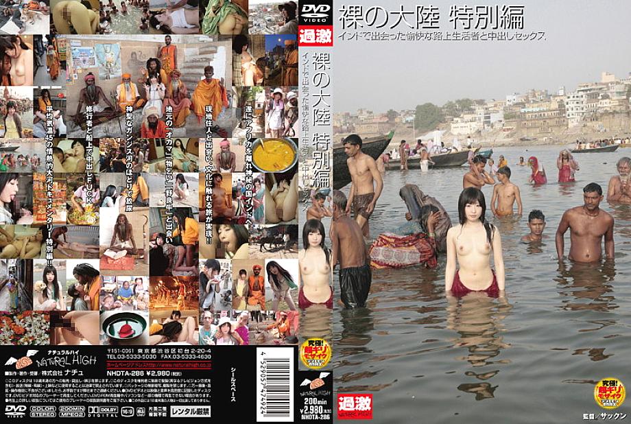 NHDTA-286 Naked Continent Special Edition Creampie sex with funny street dwellers I met in India