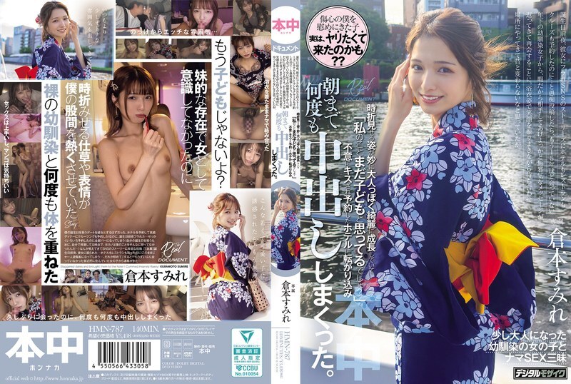 HMN-787 She arrived at the meeting place in a yukata, flashing a smile, and I thought she was the same as she was back then, but the way she looked fr
