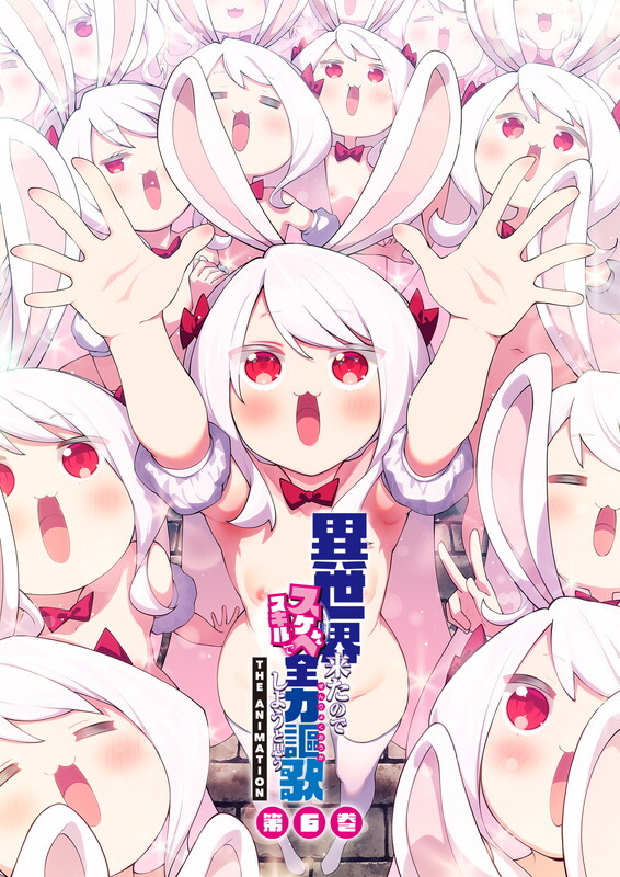 Isekai Kita no de Sukebe Skill de Zenryoku Ouka Shiyou to Omou 6