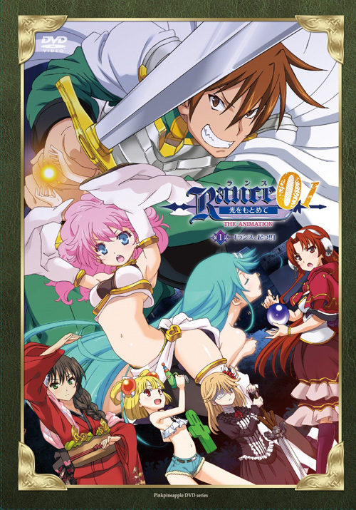 Rance 01: Hikari o Motomete The Animation 1
