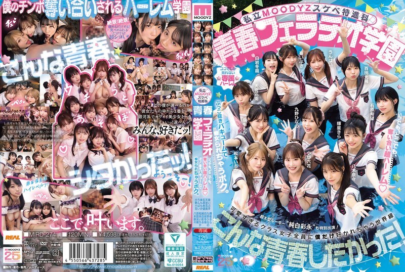 MIRD-274 Private MOODYZ Pervert Special Course Youth Fellatio Academy Anytime, anywhere, a super harem where you can fight over them! I'm being t