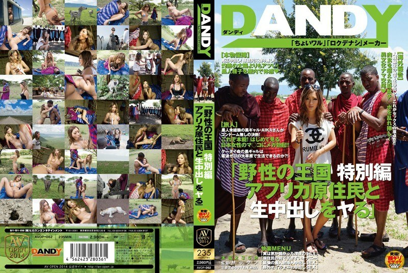 [UNCENSORED-LEAK]                     AVOP-062 Wild Kingdom Special Edition AIKA who makes vaginal cum shot with African natives