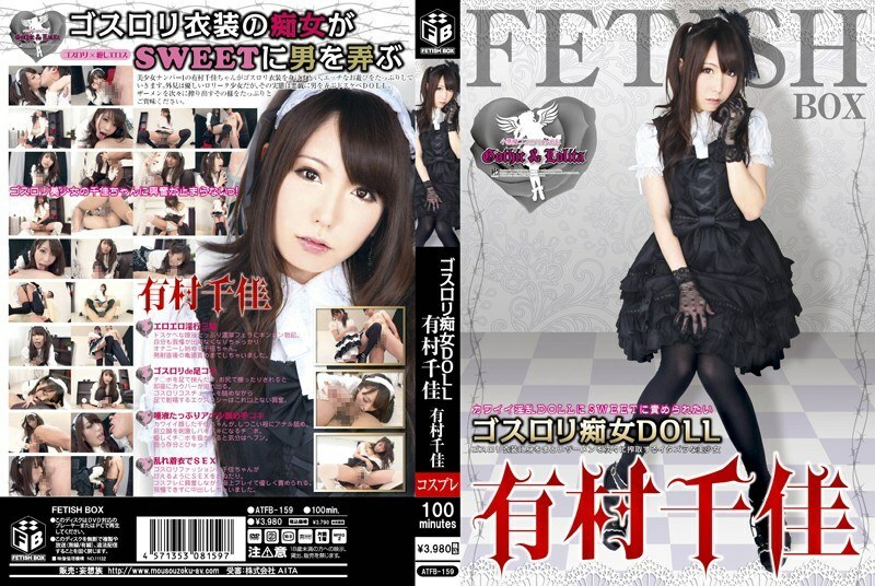 ATFB-159 Gothic playta Slut DOLL Chika Arimura